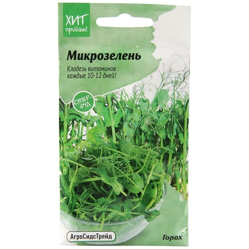 Микрозелень Горох для проращивания АСТ / семена для выращивания микрозелени / семена зелени для дома / для балкона / зелень на подоконнике 149р
