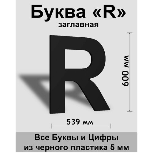��������� ����� R ������ ������� ����� Arial 600 ��, �������, Indoor-ad 799�
