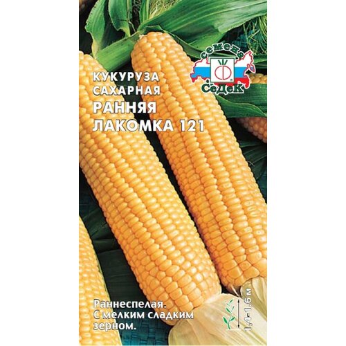 Кукуруза Сахарная ранняя лакомка 121, семена СеДеК ( 1уп: 4г ) 139р