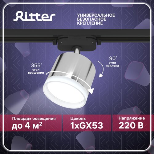        GX53,  12,      220, Ritter ARTLINE 59863 7 1073