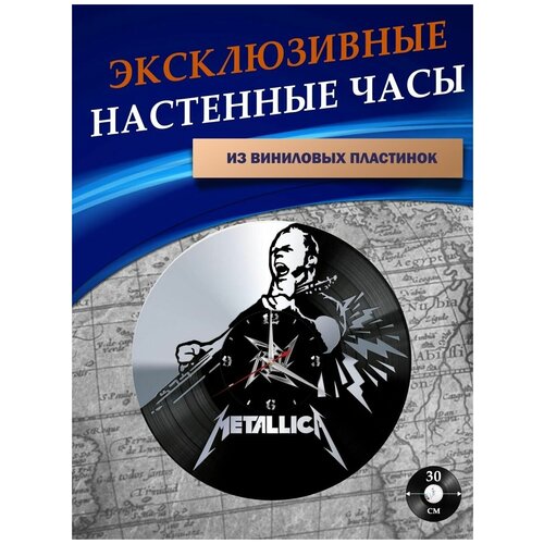      - Metallica ( ) 1301