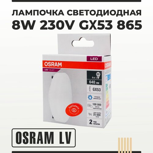    GX53 8W 230V 865    OSRAM LV,  296  Osram