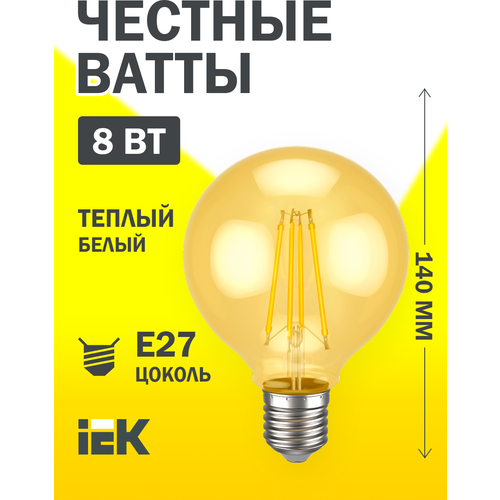   LED IEK  ,  360, E27, G95, 8 , 2700 K,   519