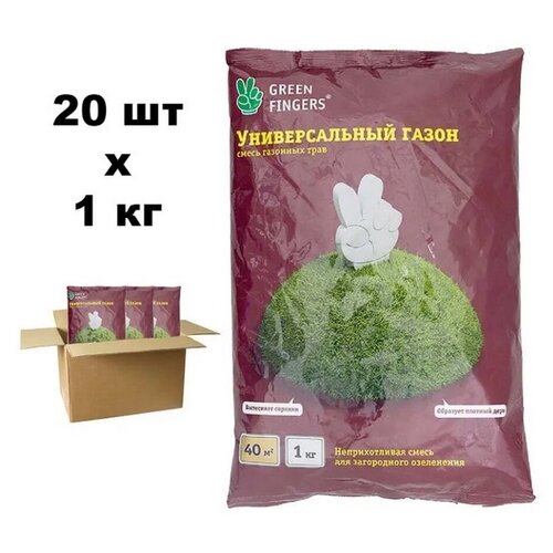 Семена газона GREEN FINGERS Универсальный 20 шт. по 1 кг 6975р