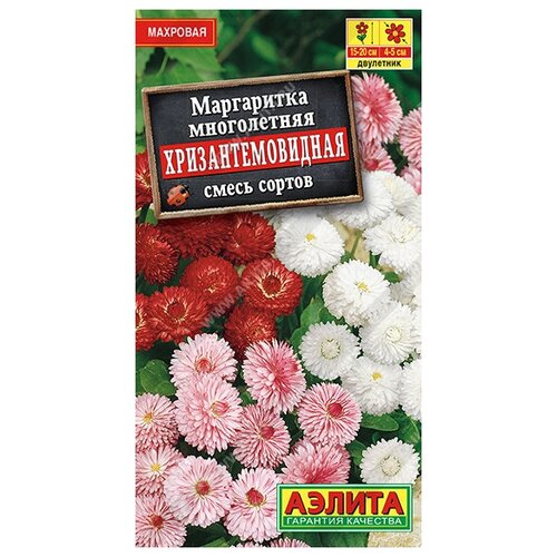 Маргаритка Хризантемовидная, смесь сортов (0,05 г), 2 пакета 196р