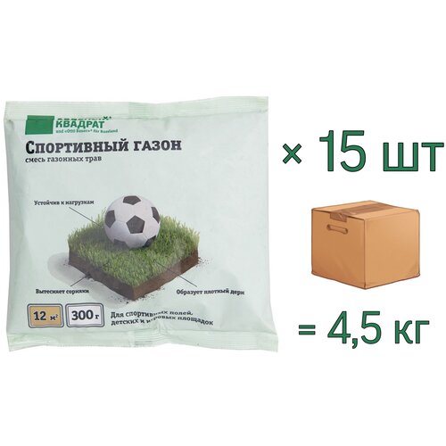 Семена газона Зеленый квадрат спортивный, 0,3 кг х 15 шт (4,5 кг) 2079р