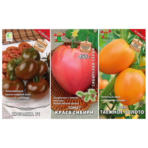 Набор семян овощей. Томаты: Креолка F1, Краса Сибири 