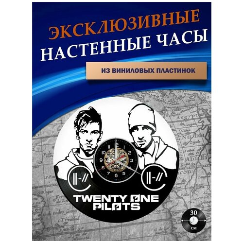       - Twenty One Pilots ( ),  1301  LazerClock