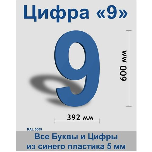 ����� 9 ����� ������� ����� Arial 600 ��, �������, Indoor-ad 799�