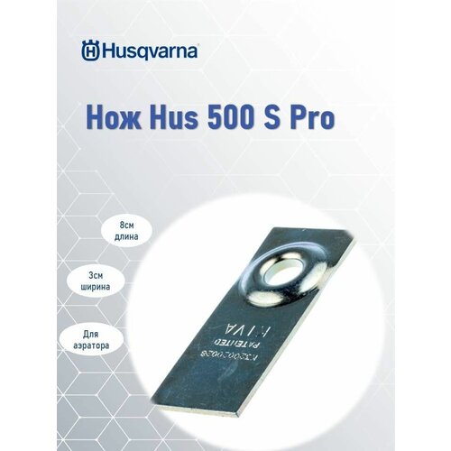  Hus S 500 Pro   Husqvarna, 5888233-01 300