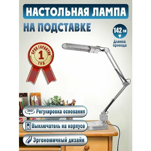    /   /    ,  1273  Desk Lamp