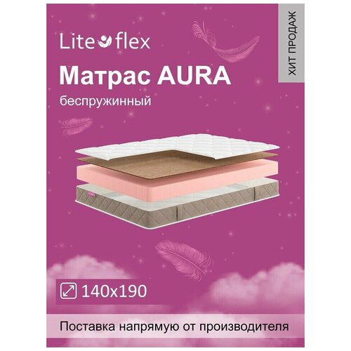     Lite Flex Aura 140190 7474