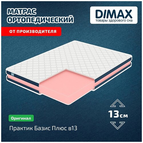  Dimax    13 110x195 9262