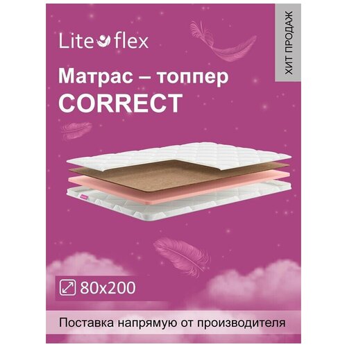  .  Lite Flex Correct 80200,  4076  Lite Flex