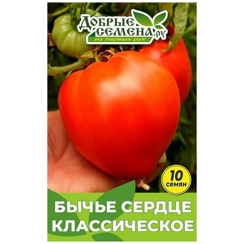 Семена томата Бычье Сердце Классическое - 10 шт - Добрые Семена.ру 144р