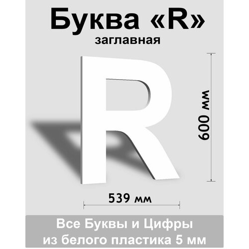 ��������� ����� R ����� ������� ����� Arial 600 ��, �������, Indoor-ad 668�