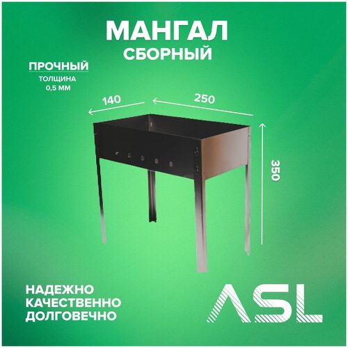 ASL ������ ��������� �������� 350�250�140*0,5 � ������� 404�