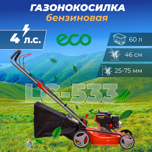  Eco LG-533 20119