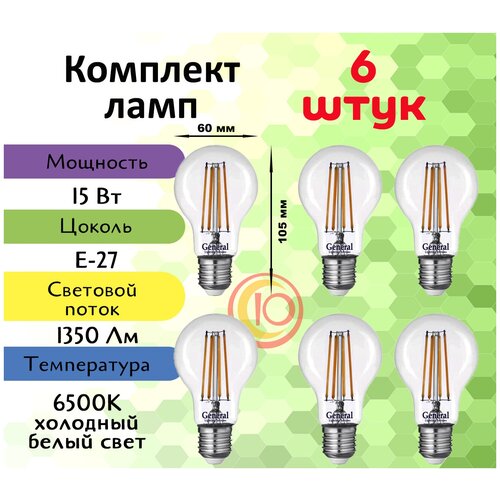  General,   ,   10 ., 15 ,  E27, 6500,   ,  1870  GENERAL LIGHTING