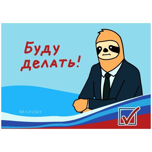 ������ / ������ / ������� Brilevsky - ���� ������! 40�50 �� � ���� 2990�