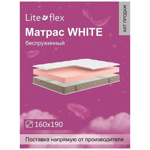      Lite Flex White 160190,  6762  Lite Flex