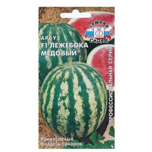 Семена арбуз Лежебока Медовый F1®, 1 г 182р