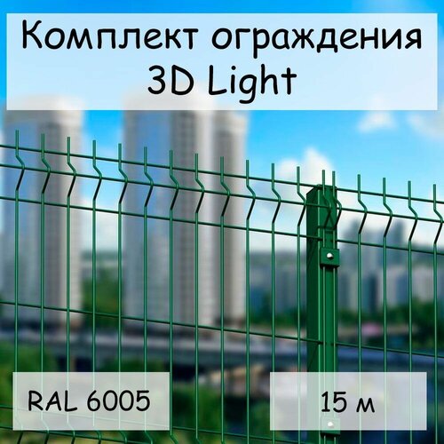   Light  15  RAL 6005, ( 1.53 ,  60401,42500 ,     6  85)    3D  36000