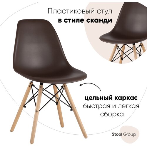      4  DSW, -,  8290  STOOL GROUP