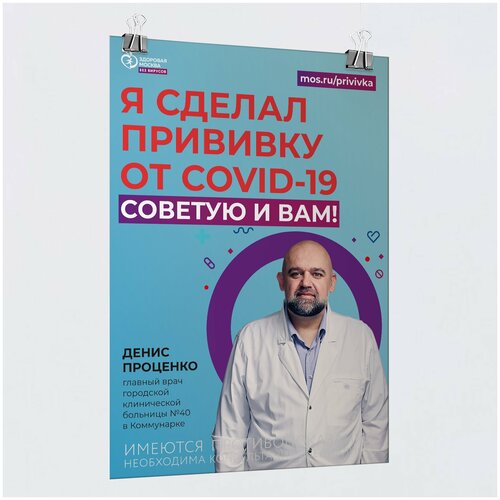 ������ �� ������ �������� �� Covid-19, ������� � ���, ������ �-3 (30x42 ��) 300�