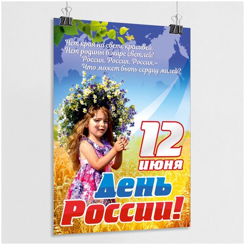 ������ �� ���� ������ / ������ � 12 ����, ��� ������ / �-0 (84x119 ��.) 1100�