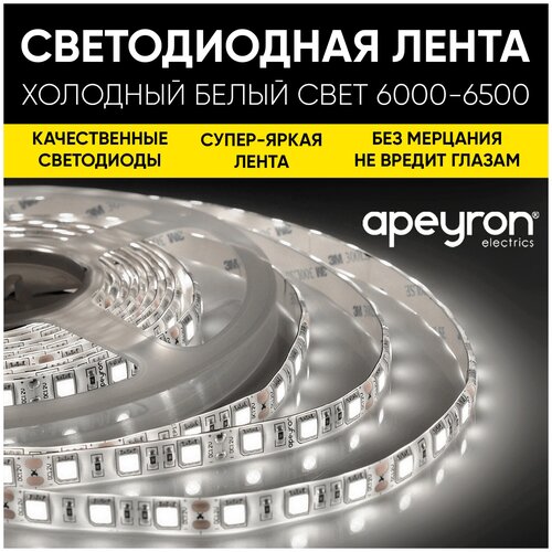    Apeyron electrics 10-86-01   12   -  / Led   1,5   / 280  /  6400K / 60    / 4.8/ / smd2835 / IP65 /  1.5 ,  8  /  1  1099