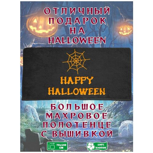 �������� ��������� � ������� �� Halloween/�������� 1490�