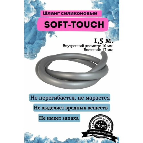   soft touch  349