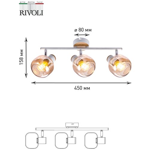 Rivoli 7025-703 Rivoli  Kalisto W3 /  3E14 40W (6/90) 3942