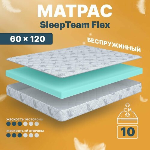   SleepTeam Flex, 120145, 11 , , ,  ,  ,   8008