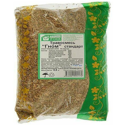 Семена газона Зеленый Ковер Гном 0,8 кг в пакете 1477р