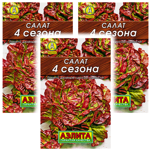 Комплект семян Салат 4 сезона кочанный х 3 шт. 189р