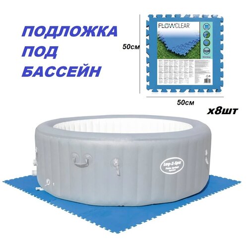Подложка для бассейнов Bestway 50х50 см пластик синий 2479р
