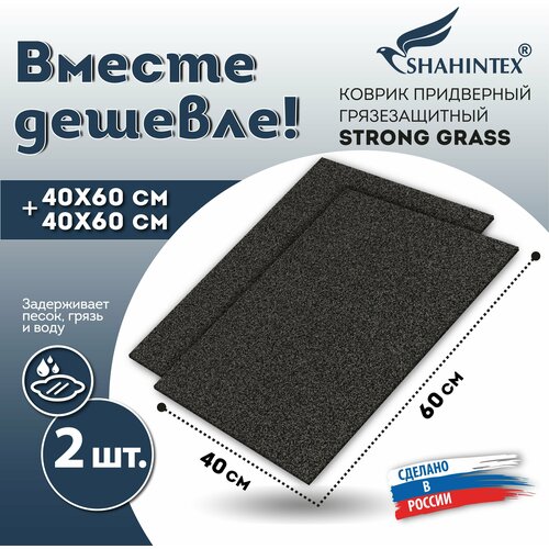  .   2  SHAHINTEX STRONG GRASS  4060+4060  03 815