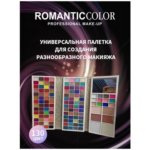   RC113-A ROMANTIC COLOR 851