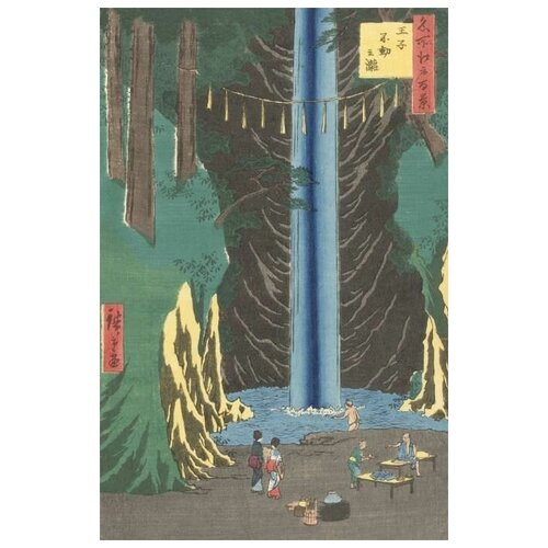 ����������� �� ������ ������� � ���� (1857) (One Hundred Famous Views of Edo �udo Waterfall in Oji�) ������� �������� 30��. x 46��. 1350�
