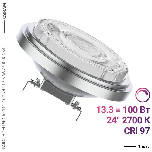  Osram / Ledvance PARATHOM PRO AR111 100 24 13.3 W/2700 K G53,  2995  Osram