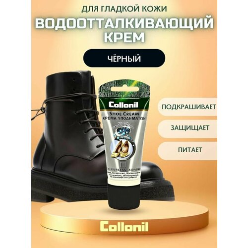   Collonil Shoe cream -   ,  , 50 .,  618  Collonil