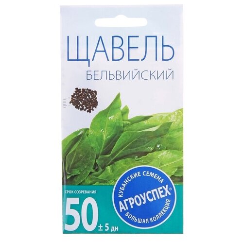 Семена Щавель Бельвийский, 0,5 гр (2 шт) 566р