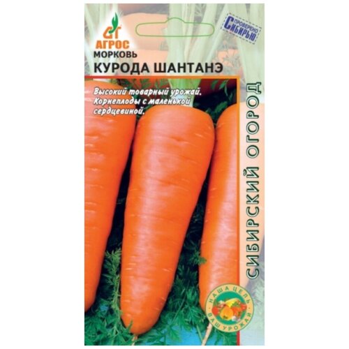 Морковь Курода Шантенэ 1г Ранн (Агрос) - 10 ед. товара 500р