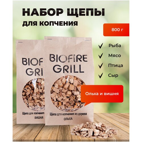     BIOFIRE GRILL 