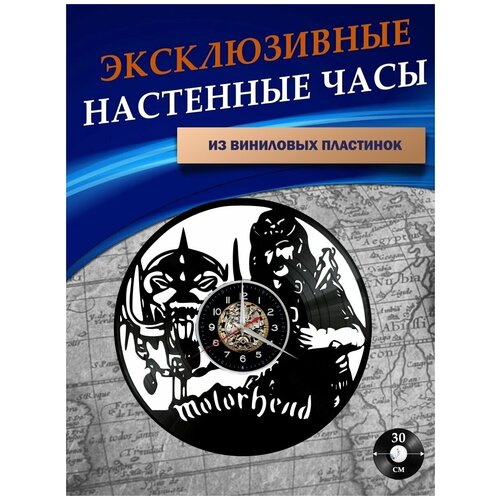       - Motorhead ( ),  1301  LazerClock