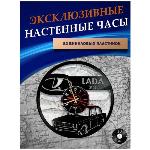       - Lada ( ),  1201  LazerClock