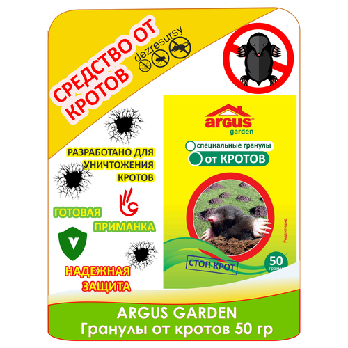   Garden    (50 ),  33  ARGUS