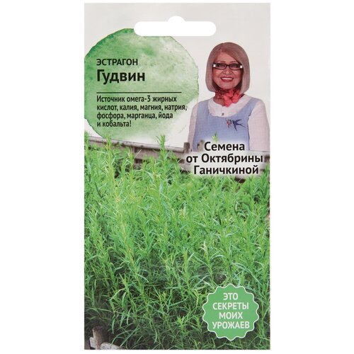 Эстрагон Гудвин 0,1 г, семена зелени для проращивания и посадки для балкона 149р